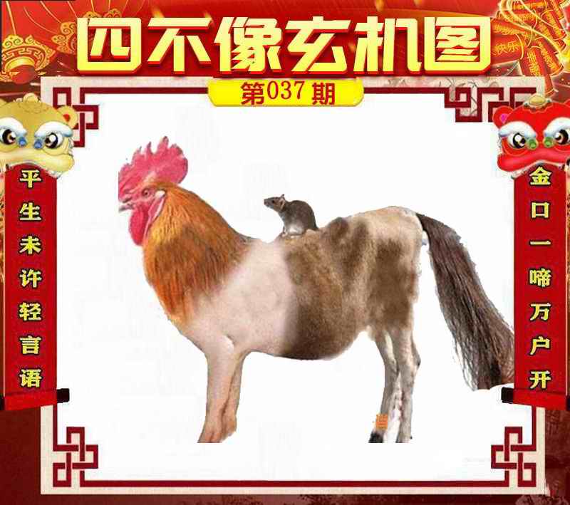 揭秘新澳门管家婆四不像一肖一码，揭秘新澳门管家婆四不像一肖一码的秘密