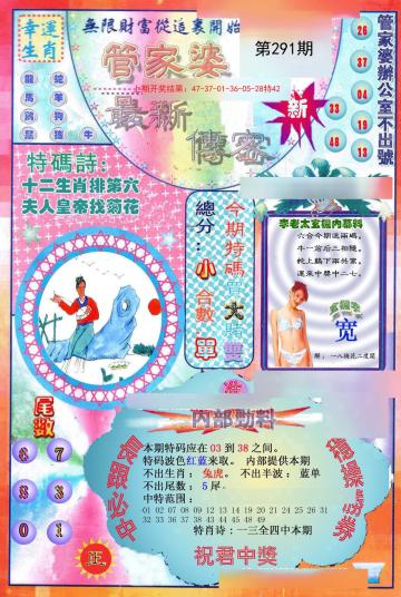管家婆三肖三期必出一期，管家婆预测，三肖三期必有一期中奖结果揭晓
