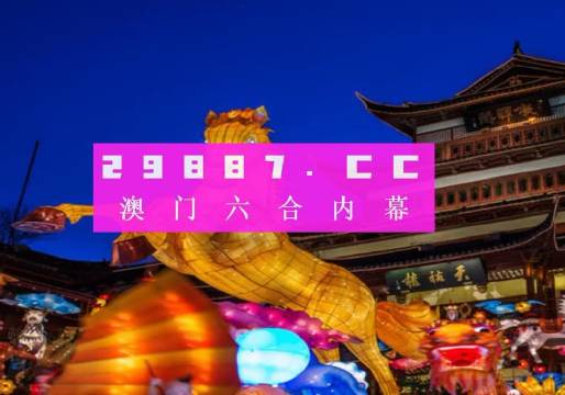 澳门49图库龙门客栈，澳门龙门客栈49图库大全