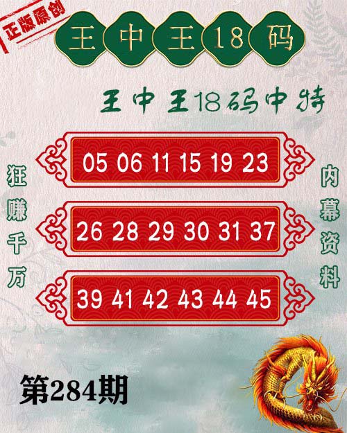 77777788888王中王中2024，王中王中2024，揭秘数字背后的故事