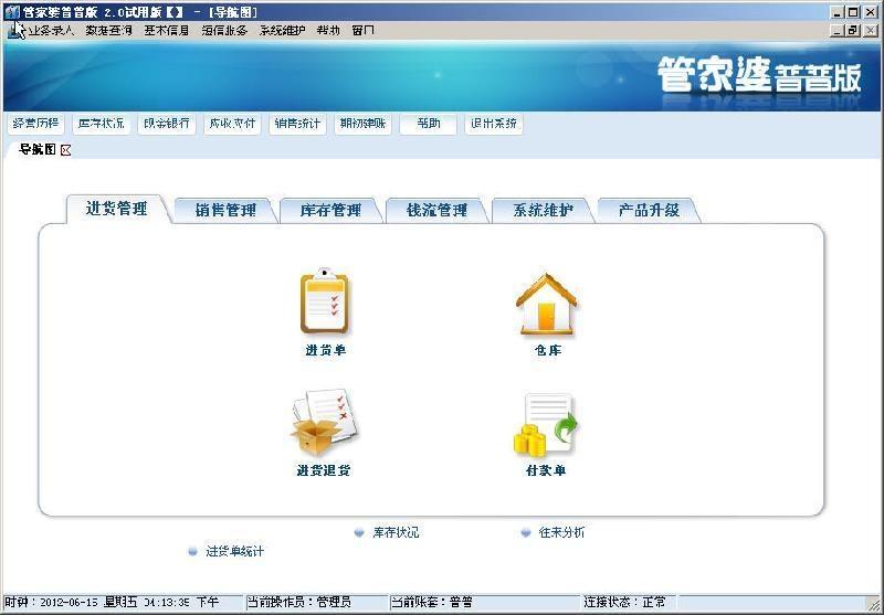 揭秘7777888888精准管家婆，全方位解读其独特魅力，揭秘精准管家婆7777888888，全方位解读其独特魅力与功能