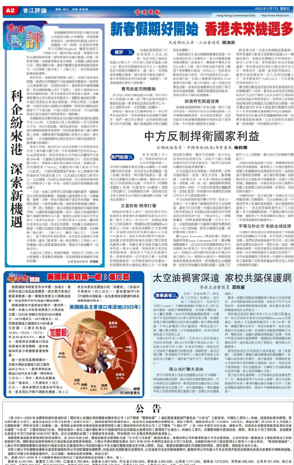 揭秘未来，2025香港精准资料深度解析，揭秘未来，深度解析香港2025精准资料
