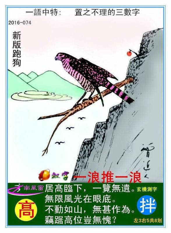 2025澳门跑狗图，澳门跑狗图预测（2025年）