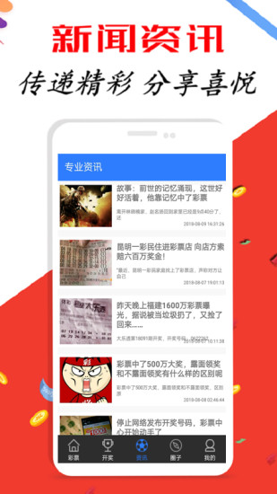 新澳天天开奖资料大全三中三，一网打尽彩票资讯，新澳天天开奖资料大全，三中三彩票资讯一网打尽