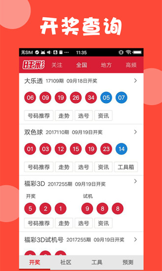 新澳门开奖结果 开奖结果，澳门最新开奖结果揭晓