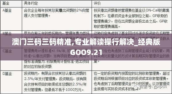 澳门三码三码精准100%揭秘背后的真相与秘密，澳门三码精准背后的真相与秘密大揭秘