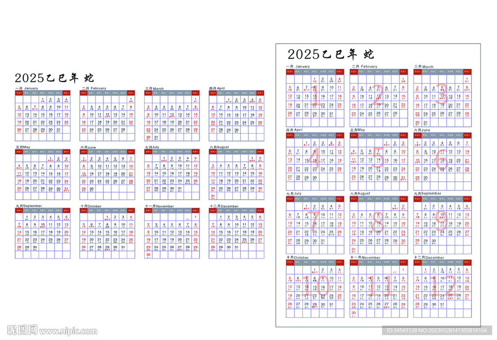 2025年日历表全年历，2025年全年日历表概览