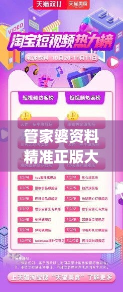 管家婆精准资料会费大全，管家婆精准资料大全，全面解析会费内容