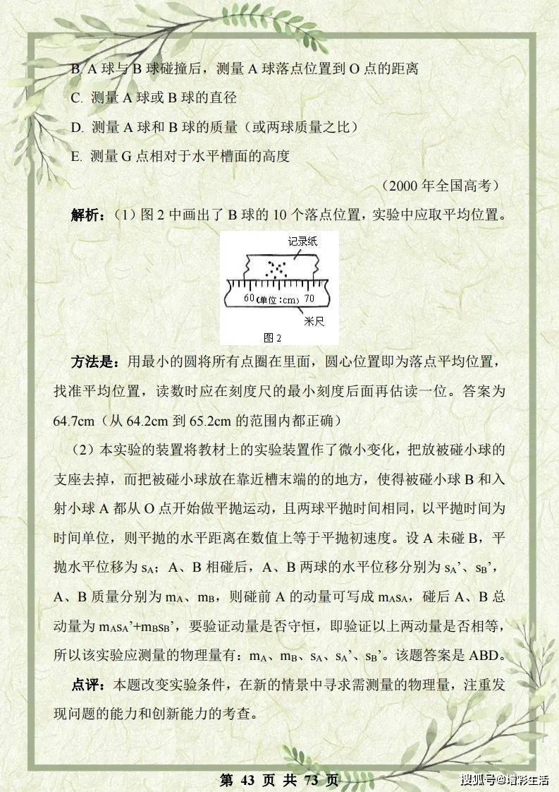 正版综合资料一资料大全，正版综合资料一全解析