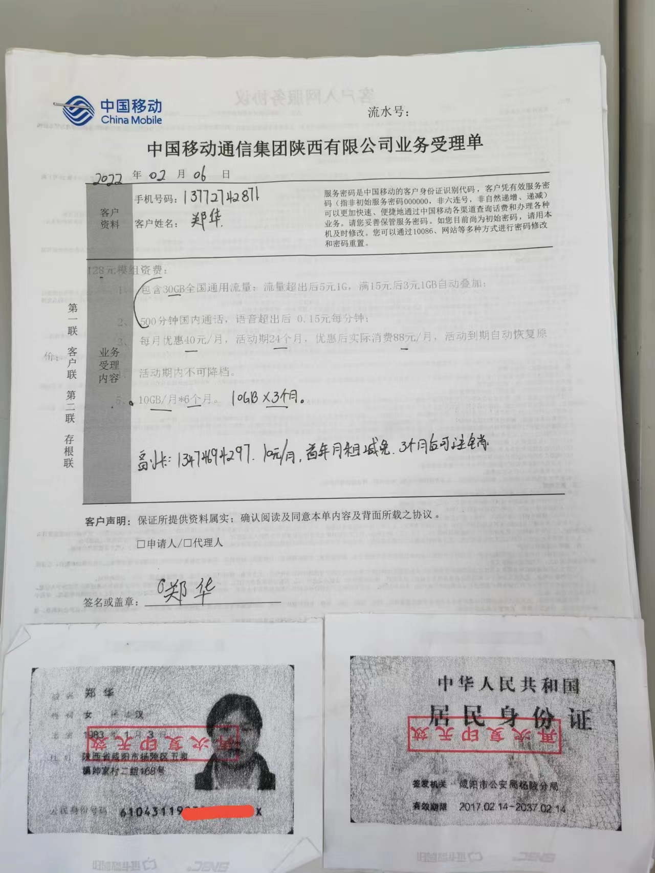 揭秘7777788888最新马会传真结果—全方位解读与探讨，揭秘最新马会传真结果，全方位解读与探讨77777与88888的神秘面纱