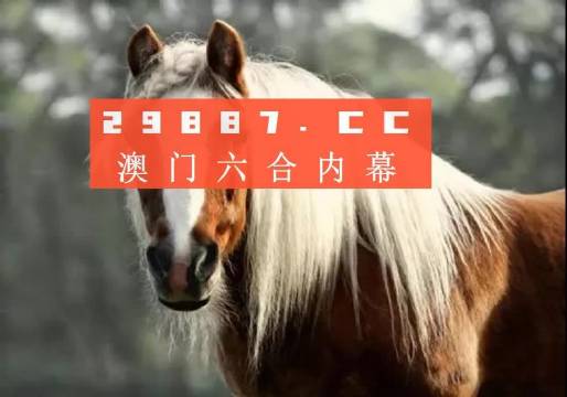 新澳门今晚必中一肖一码准确，澳门今晚必中一肖一码预测精准