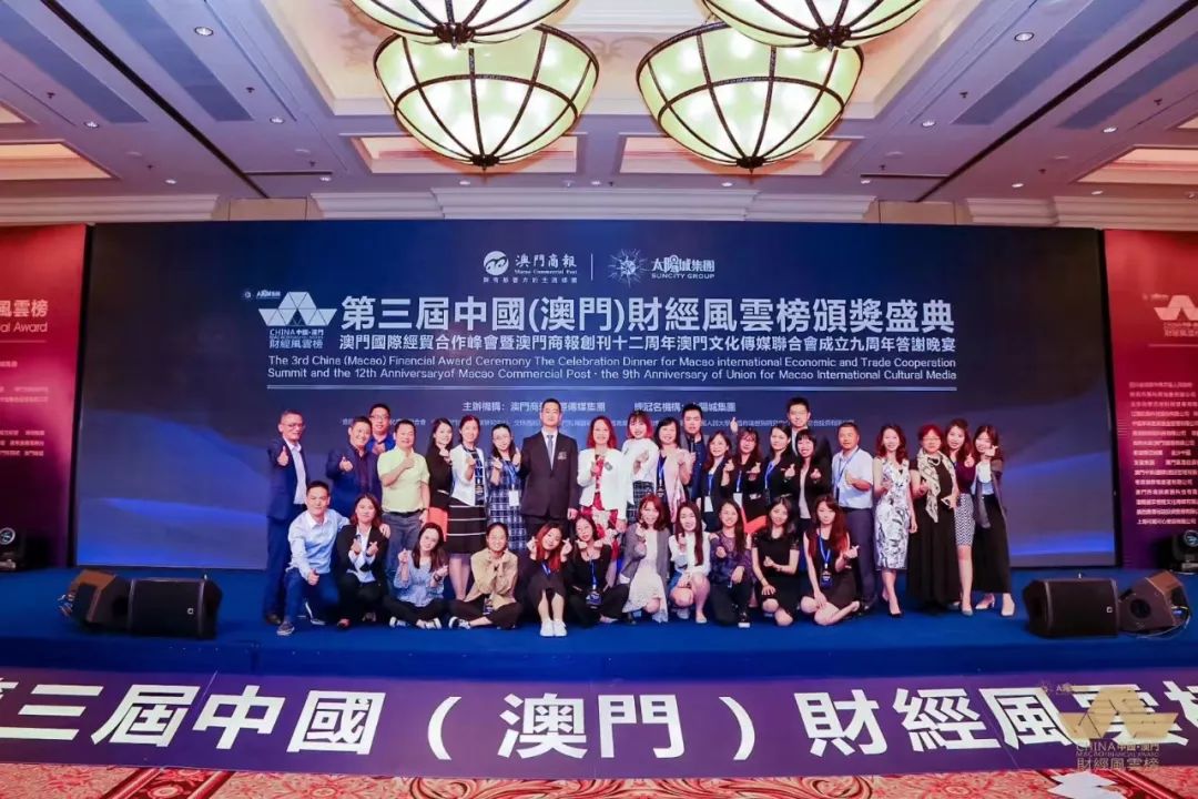 澳门财富网最高论坛，澳门财富网高峰论坛，聚焦财富智慧，共探发展未来