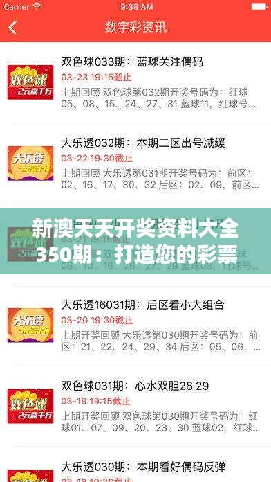 2025新澳天天开奖资料，2025新澳天天开奖资料大全
