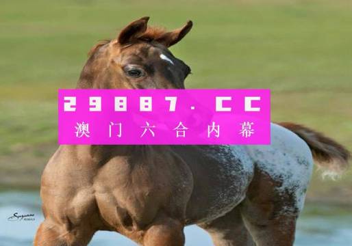 新澳门精准四肖期期中特公开下载2023，热门博彩资讯解析，澳门博彩资讯解析，精准四肖期期中特与热门博彩资讯下载（2023版）