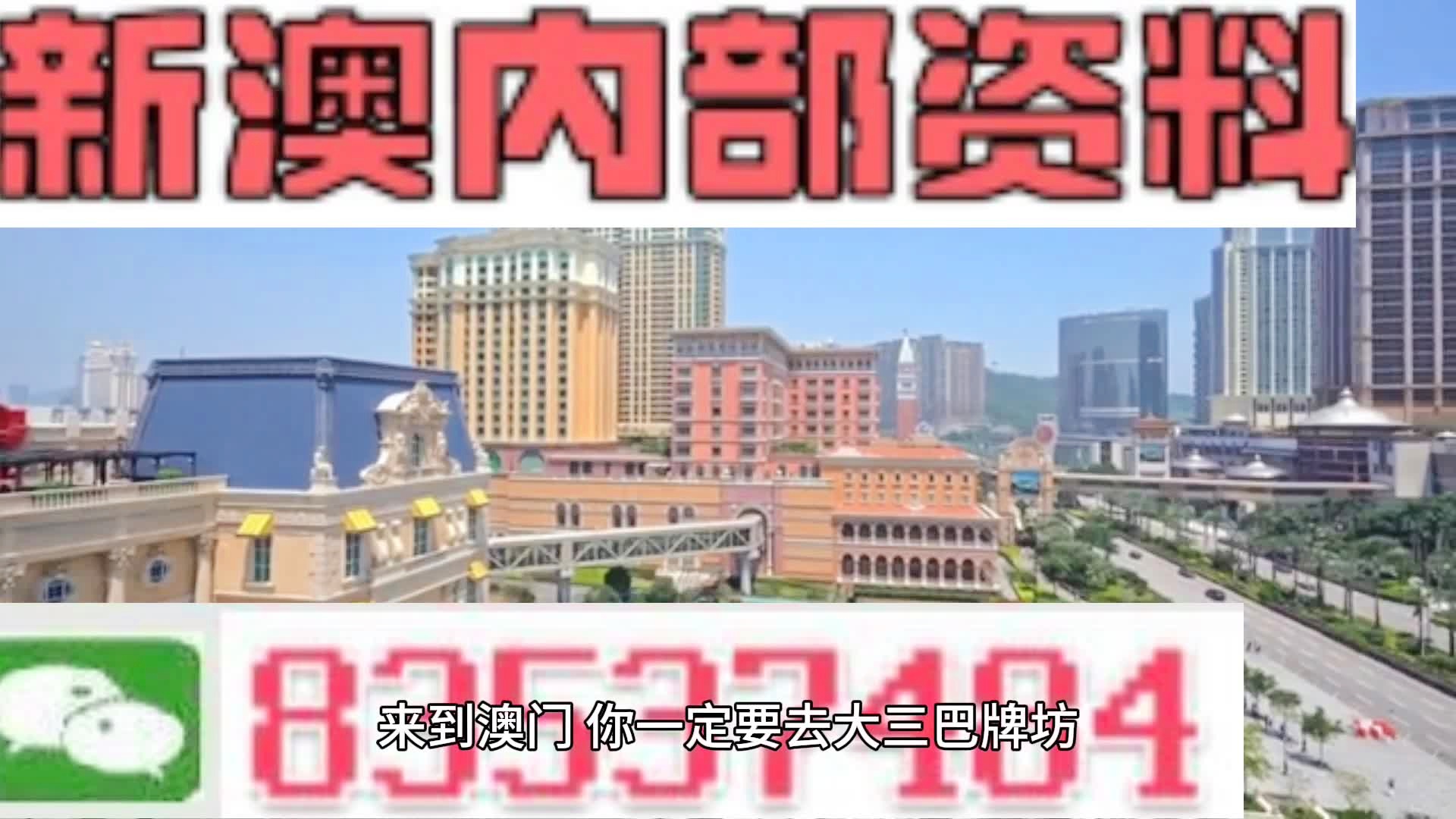 新澳新澳门正版资料大众官方网，探索前沿资讯的门户，新澳新澳门正版资料大众官方网，前沿资讯门户