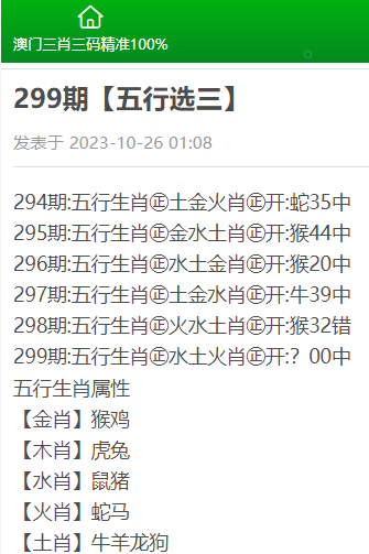 澳门三肖三码精准100%黄大仙准确资料解析，澳门三肖三码精准解析与黄大仙资料揭秘