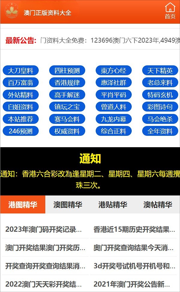新澳门资料免费长期公开，展望2025，澳门最新资讯免费公开，展望2025年发展展望