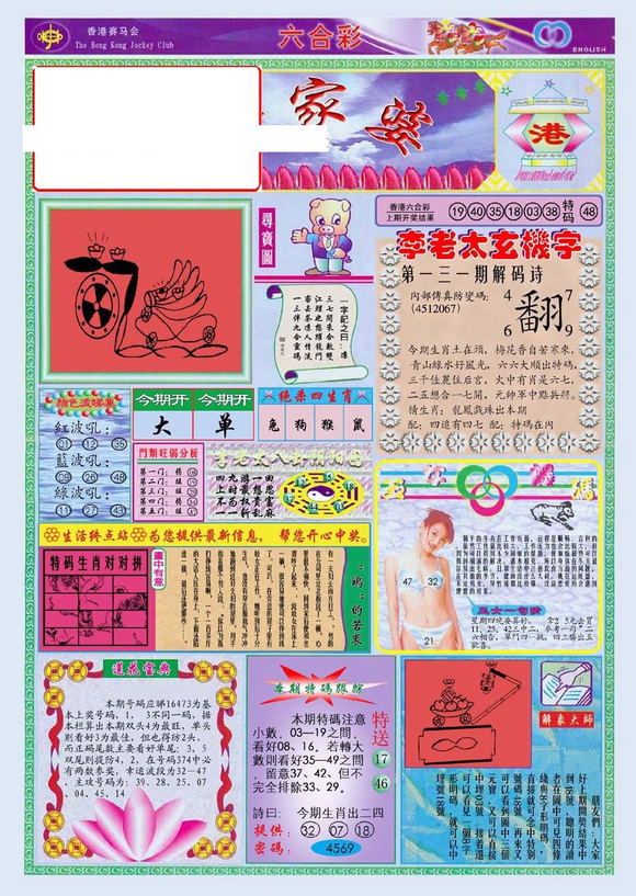 揭秘二四六管家婆玄机，揭秘二四六管家婆背后的玄机
