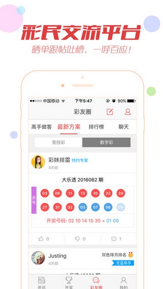 澳门4949最快开奖结果软件介绍，澳门4949开奖结果软件详解，快速、准确的开奖信息获取工具
