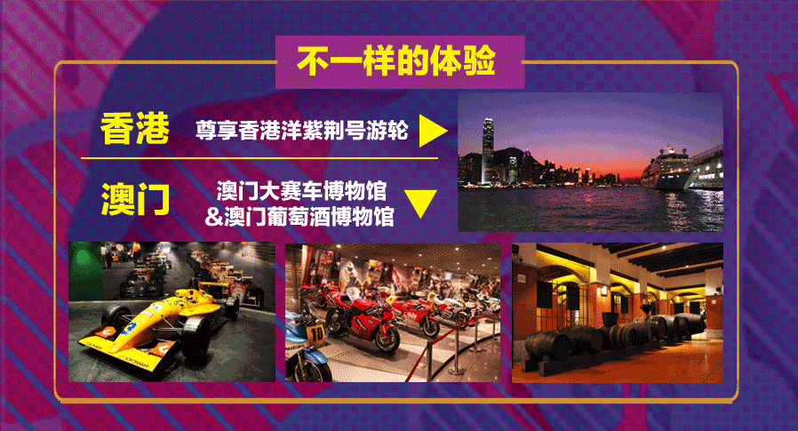 澳门最精准免费资料大全旅游团香港，一站式旅游指南，澳门与香港旅游指南，最精准免费资料大全与一站式旅游团体验