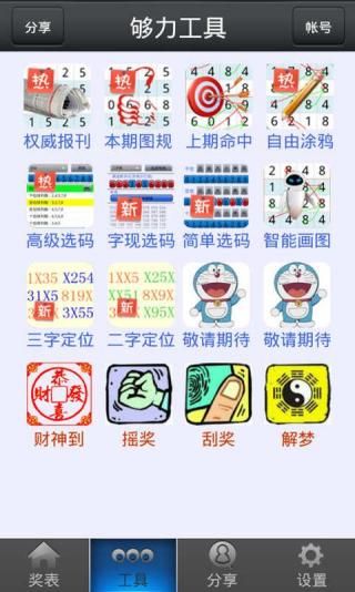 王中王王中王免费资料大全一搜狗蓝月亮，王中王资料大全免费分享，搜狗蓝月亮版
