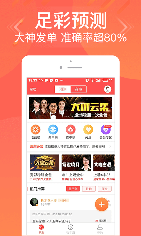管家婆一码一肖，青岛的神秘中奖传奇，青岛神秘中奖传奇揭秘，管家婆一码一肖的传奇故事
