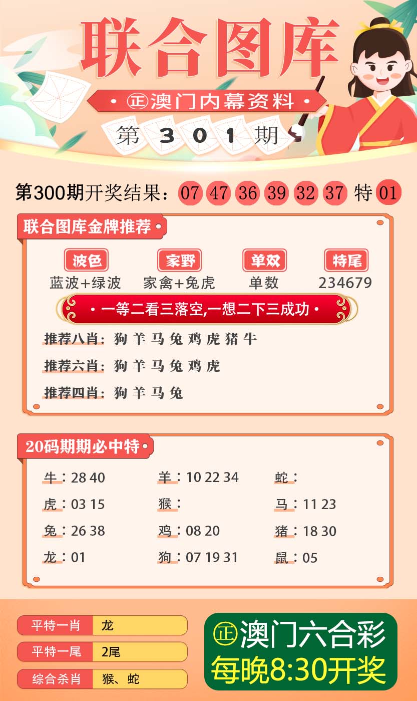 澳门精准三，澳门精准三预测