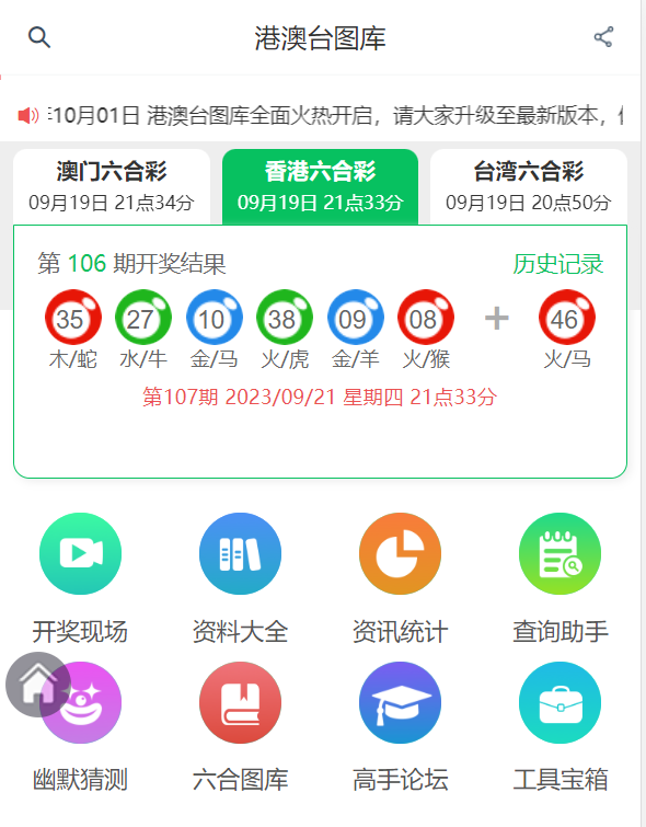 港澳六合和彩官网开奖时间解析，港澳六合和彩官网开奖时间详解