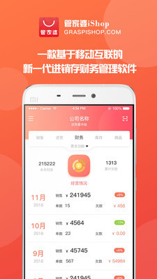 77778888精准管家婆免费下载安装手机版—一站式管理你的数字生活，一站式数字生活管理利器，精准管家婆手机版免费下载安装体验