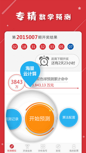 最准一肖一码一一子中特37b公司，揭秘最准一肖一码一一子中特37b公司的秘密