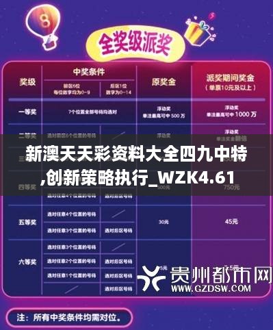 揭秘新澳天天彩正版资料的背景故事，揭秘新澳天天彩正版资料背景故事揭秘