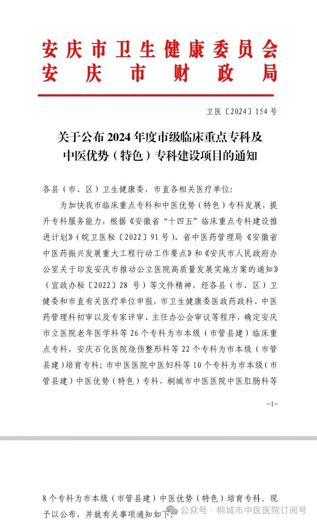2025正版资料免费公开安庆，共创共享新时代的机遇与挑战，共创共享新时代的机遇与挑战，安庆正版资料免费公开展望2025