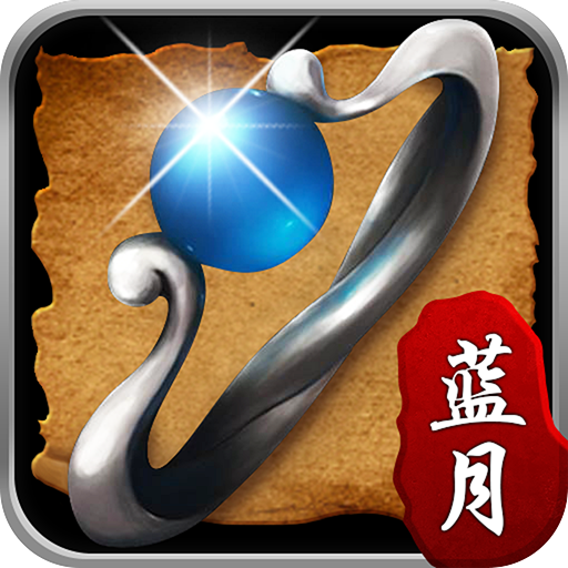 蓝月免费正版大全，蓝月正版游戏大全免费体验