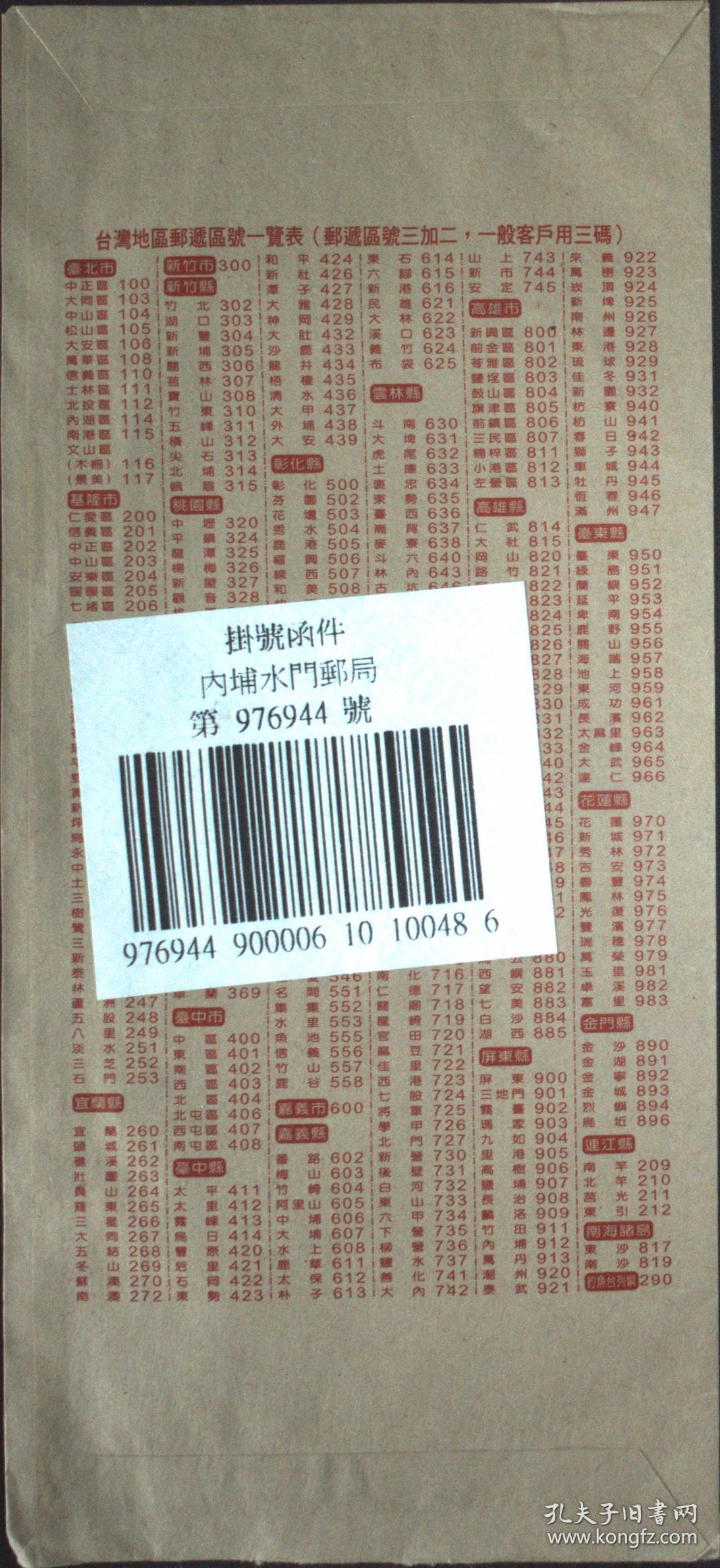澳门马会传真内部绝密信封资料，澳门马会传真内部绝密资料揭秘