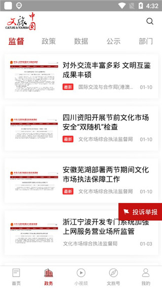 澳门·沙金官方网站APP下载，澳门沙金官方网站APP下载，探索最新平台体验