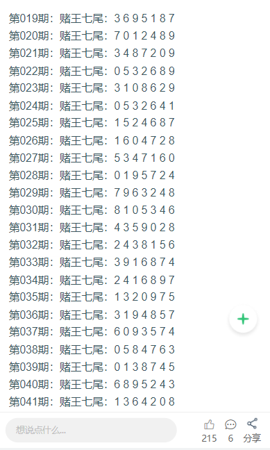 揭秘2025新澳门天天彩期期精准的秘密，揭秘，2025新澳门天天彩期精准秘密大揭秘