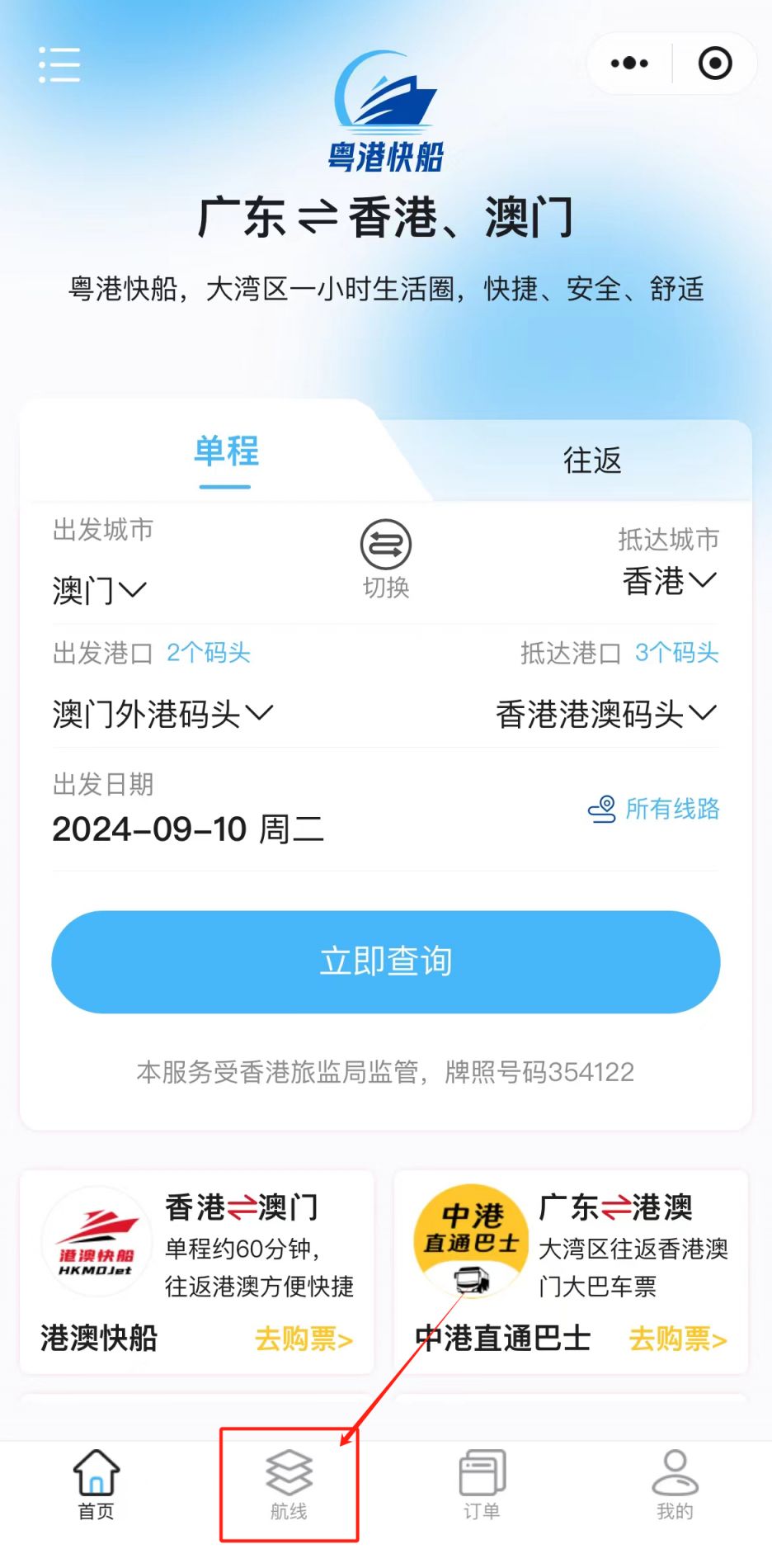 查澳门资料，深入了解澳门的历史与文化，澳门历史文化的深度探究