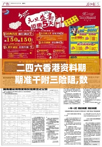 二四六期期正版资料下载，二四六期正版资料下载专区