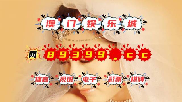 揭秘6149澳门今晚开奖号码查询—一网打尽最新开奖资讯，揭秘最新澳门开奖号码，一网查询资讯尽在掌握