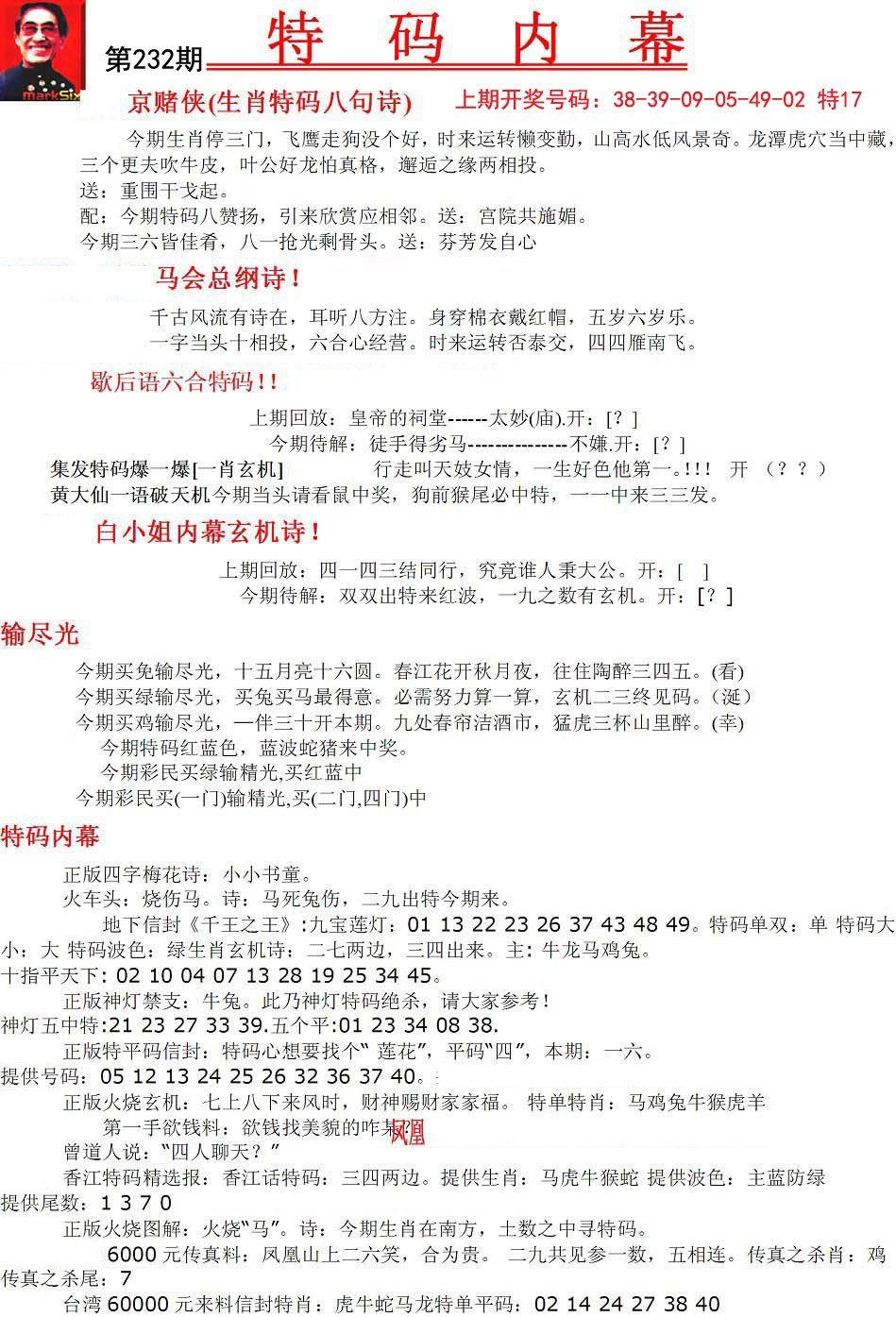 841995论坛网站精准资料2017年12，841995论坛网站精准资料大解密，2017年年终回顾