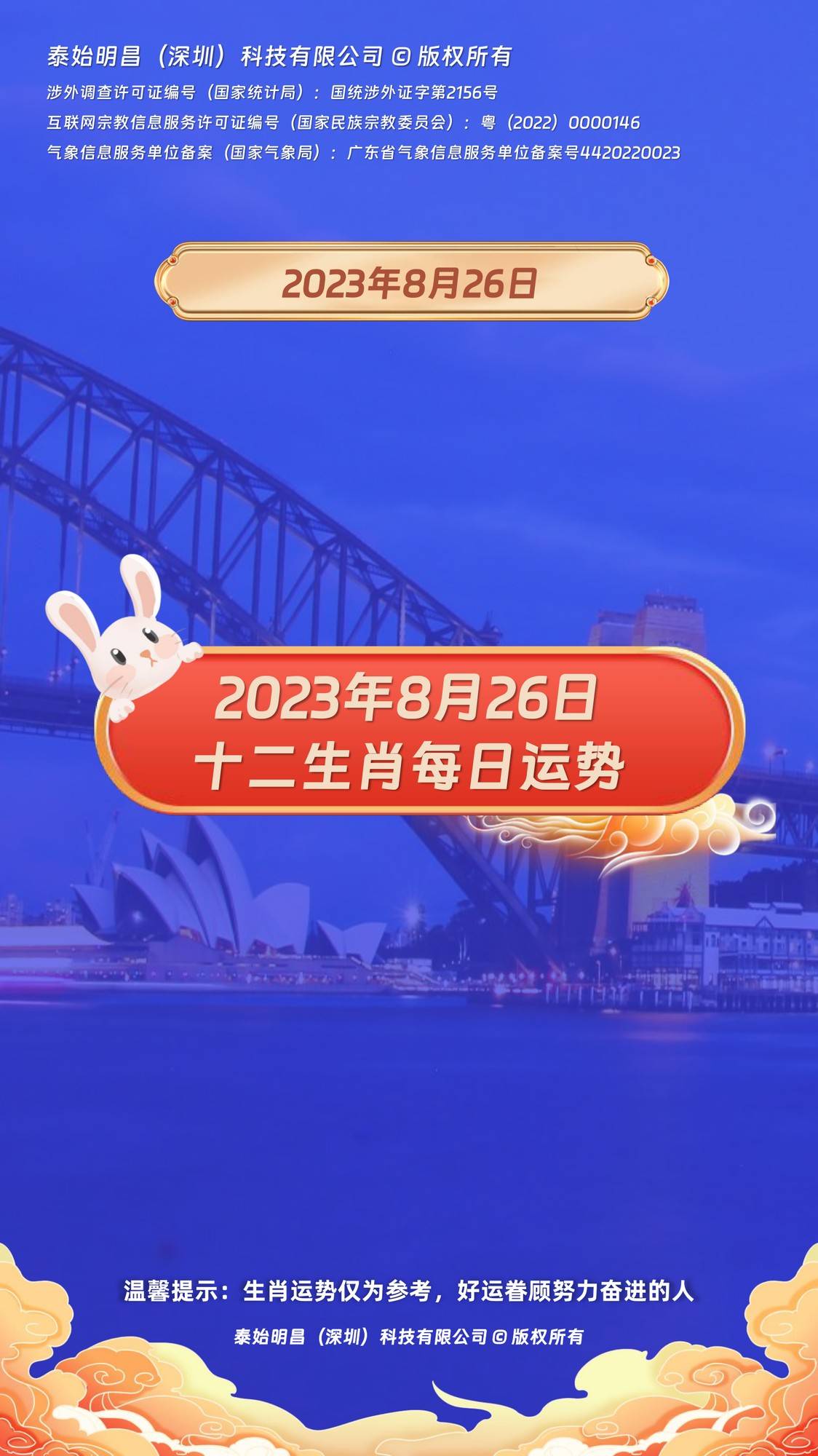 一肖一码100准2021年8月26日，精准预测的魅力与未来展望，精准预测的魅力，一肖一码100%准确率展望2021年8月26日及未来