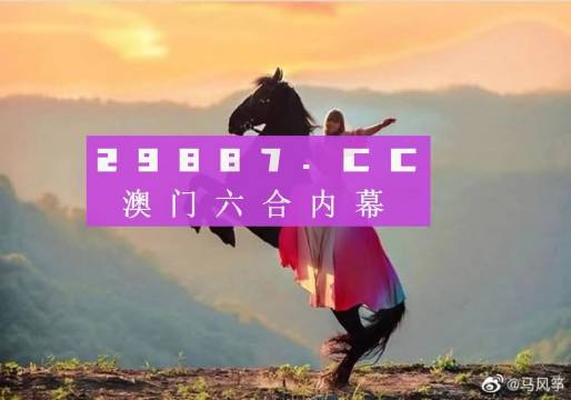 澳门四不像凤凰劫，澳门四不像凤凰劫揭秘传奇