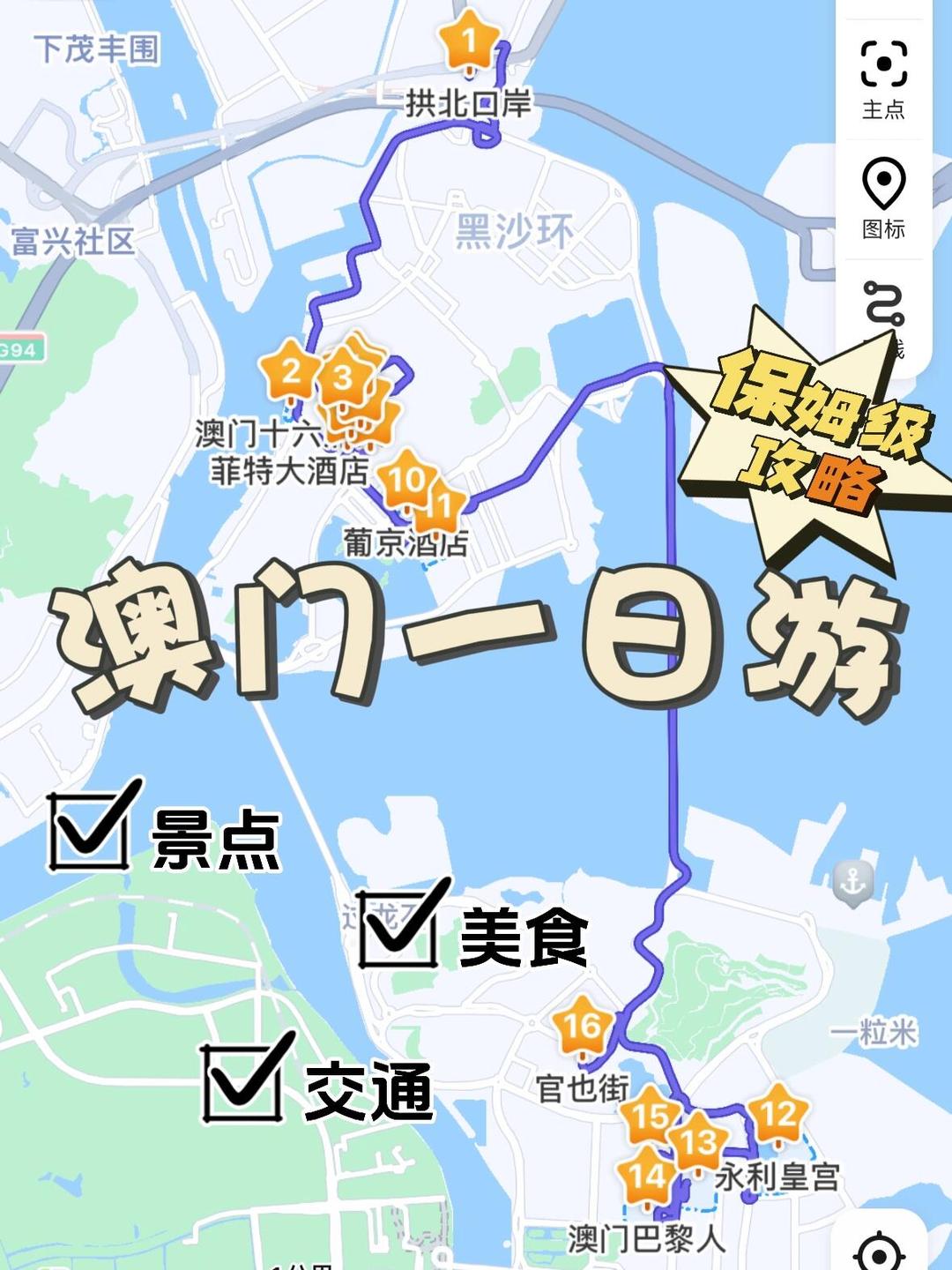 澳门一日游最佳路线图，澳门一日游最佳攻略路线指南