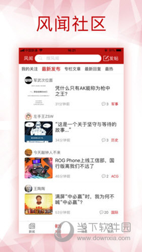 追梦少年 第8页