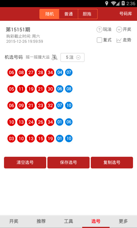 2020年今晚澳门彩开奖结果，2020年澳门今晚彩票开奖结果揭晓