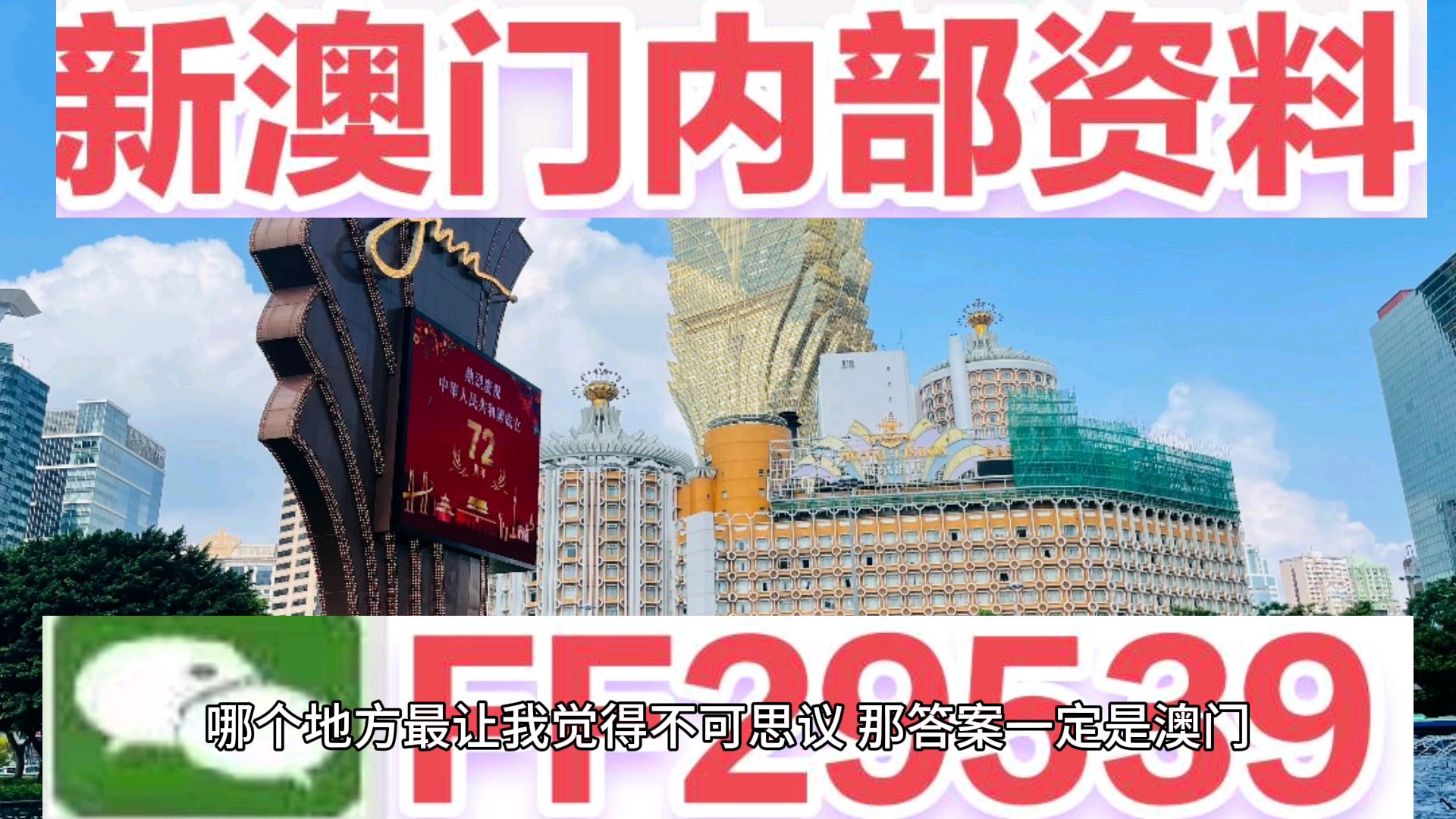 新澳门今晚9点30分开奖结果，澳门今晚9点30分开奖结果揭晓