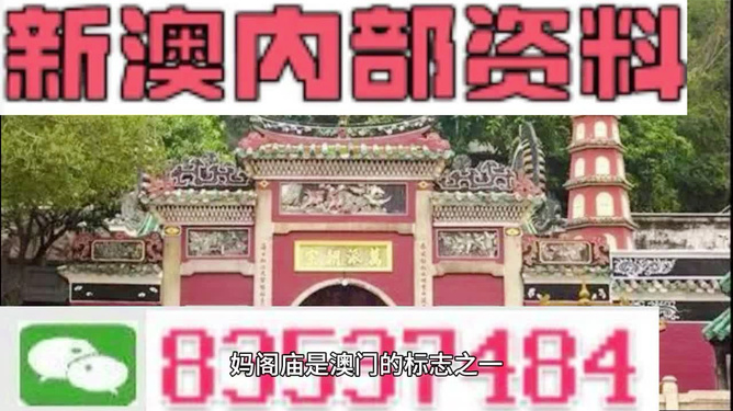 澳门码黄大仙资料大全