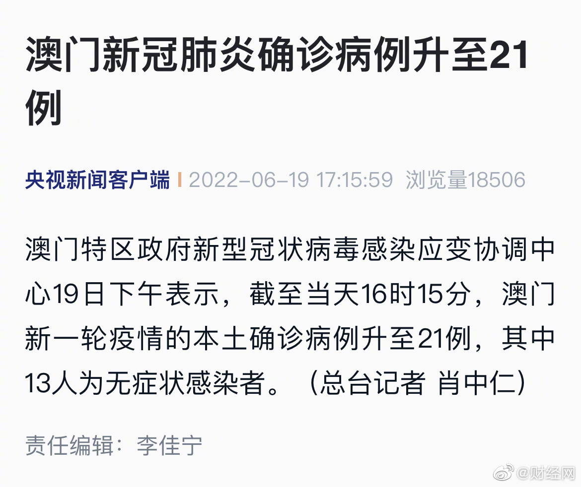 奥门新型冠状病毒肺炎最新情况概览，澳门新型冠状病毒肺炎最新概况概览