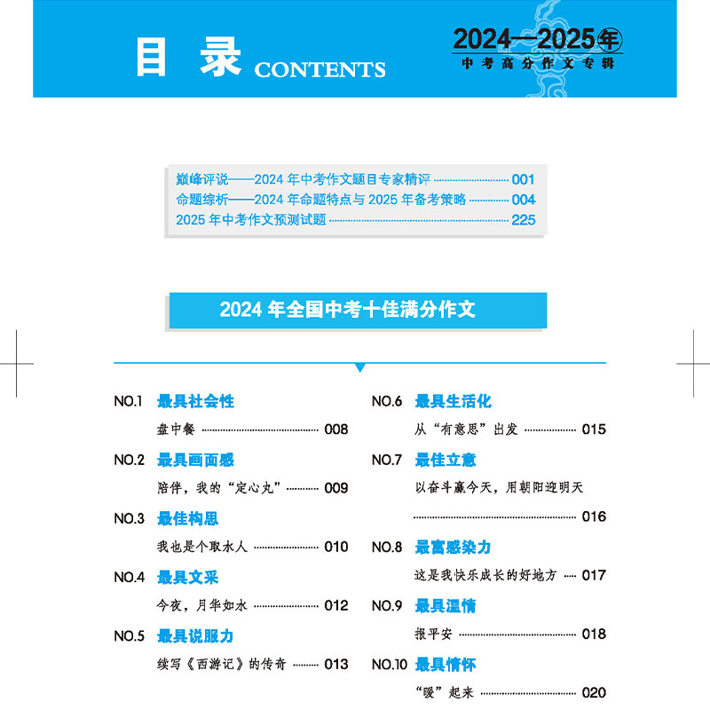 2025年全年资料免费大全书香门第声名杨，书香门第声名杨 2025全年资料大免费公开