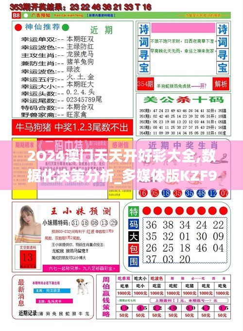 2025年澳门开彩记录查询，澳门开彩记录查询（2025年）